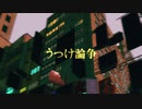 【紲星あかり】うつけ論争【歌うボイスロイド】