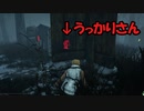【実況】うっかり天然さんなキラーと戯れてみた話『DbD』part03