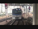 相鉄8000系8701F 横浜駅2番線発車