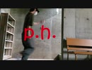 【kuro太】p.h./踊ってみた【オリジナル振付】