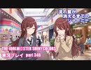 アイドルマスターシャイニーカラーズ【シャニマス】実況プレイpart348【流れ星が消えるまでのジャーニー】