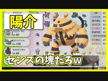 コウのポケモン交換会に現われた「陽介」