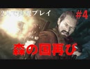 【リベレーションズ2】理系男子達と恐怖の島#4【2人実況】