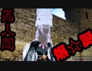 ❮実況❯ファイアーエムブレム風花雪月三週目 part 9