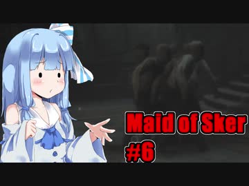 【Maid of Sker】呪いのホテル #6 VOICEROID実況