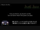頭文字D【歌詞・和訳】Heart's On Fire