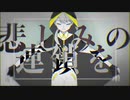 【初音ミク】アゲインストアゲイン【yulaxy×ろろ】
