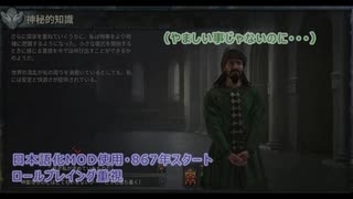 【Crusader Kings 3】中世に介入したいゆかりさん#3【VOICEROID実況】