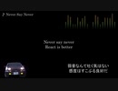 頭文字D【歌詞・和訳】Never Say Never