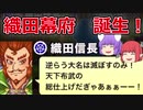 【ポケット戦国】 小悪魔と鈴仙の天下統ichu♡第16回　【ゆっくり実況】