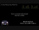 頭文字D【歌詞・和訳】I Just Wanna Stay With You