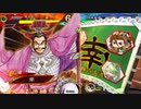 三国志大戦 とりあえず大徳 その１７０ 十三陣編