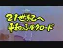 【新素材】第4回SGI世界青年平和文化祭(1984.9.30)