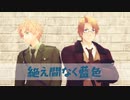 【APヘタリアMMD】米と英で絶え間なく藍色