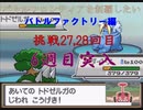 【ポケモンHGSS】今更バトルフロンティアを制覇する　バトルファクトリー編　挑戦27,28回目　【ポケットモンスターソウルシルバー】