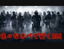 色々なオペで行くレインボーシックスシージ part56