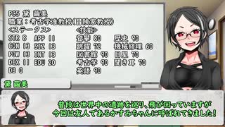 【クトゥルフ神話TRPG】数の暴力でケツカッチンなガシャン！ part1