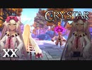 ７のリーチかかってそう【CRYSTAR】XX