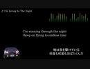 頭文字D【歌詞・和訳】I'm Living In The Night