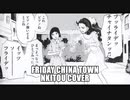フライデイ・チャイナタウン 歌ったよ