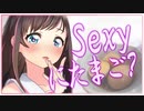 キズナアイだってセクシーボイスを出せる【切り抜き】