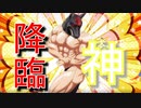 【実況】田舎もんのGoTo東京　真・女神転生3HD【8】