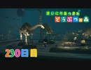 【実況】まいにち あつまれ どうぶつの森230日目