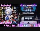 【手元動画】ナイト・オブ・ナイツ (xi Remix) (MASTER) ABFB【#オンゲキ】