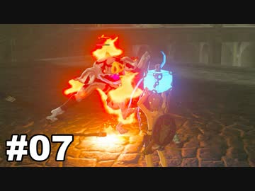 【ゆっくり実況】ゼルダの伝説BotW 4縛り#07