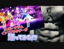 ジムインストラクターが｢プリキュア｣を本気で踊ってみた！？