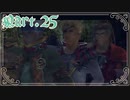 【FF10-2＊実況】君の面影を探し旅に出る！Part：２５