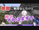 ２人の関係性について質問する黛とチューリングラブする不破湊【にじさんじ切り抜き】