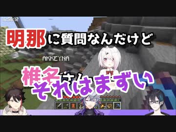 ２人の関係性について質問する黛とチューリングラブする不破湊【にじさんじ切り抜き】