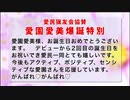 【高知競馬】愛園愛美爆誕特別【にじさんじ】
