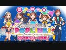 【全シリーズ集合! アイマス新作ゲーム】『アイドルマスター ポップリンクス』第1弾PV