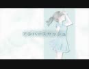 【初音ミク】アンバースカッシュ / Sabre【オリジナルMV】