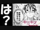 キミキスキスまでRTA  〜チャーシューと女子高生とセンチュリー〜【ニコニコ生放送切り抜き】