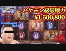 マツコの3カードで150万円超え配当！このFS熱すぎる！【Play’n Go新台！Rabbit Hole】【オンラインカジノ】【フトカジ】【高額ベット】