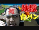「FORTNITE破損」ありえない位エグられるようなキルされて心が爆発して台パンするキチガイ！「顔出し実況」「フォートナイト」