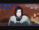可愛い女子と恋愛するためだけにファイアーエムブレム風花雪月を実況part.21(青獅子編)