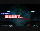 【Narcosis(ナルコーシス)】をプレイし深海から生還する！#ラスト