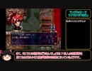 ラングリッサーⅤ　ハード　主人公禁止？でプレイ【ゆっくり実況】part36