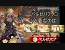 【グラブル】ベルゼバブHLソロ　闇カオスルーダー編成紹介/Beelzebub Solo Dark Chaos Ruler