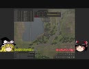 新人Banishedゆっくり実況プレイPart33