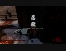 SEKIRO ノーダメチャレンジ#7 苦難+厄憑 再戦柔剣エマ&葦名一心 ノーダメージ Hard Mode No Damage