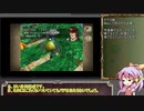 【モンスターファーム2】綿月式育成論 PART5【ゆっくり実況】
