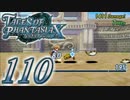 【実況】続いて、なりきりダンジョンXをプレイしますpart110