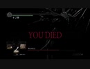 持たざる者が忘れ物をしたようです42【DARKSOULS縛りプレイ】
