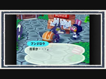 ◆どうぶつの森e+　実況プレイ◆part226