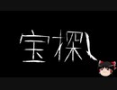 【ゆっくり怪談】一緒に怖い話をしませんか？？その311【洒落怖】
